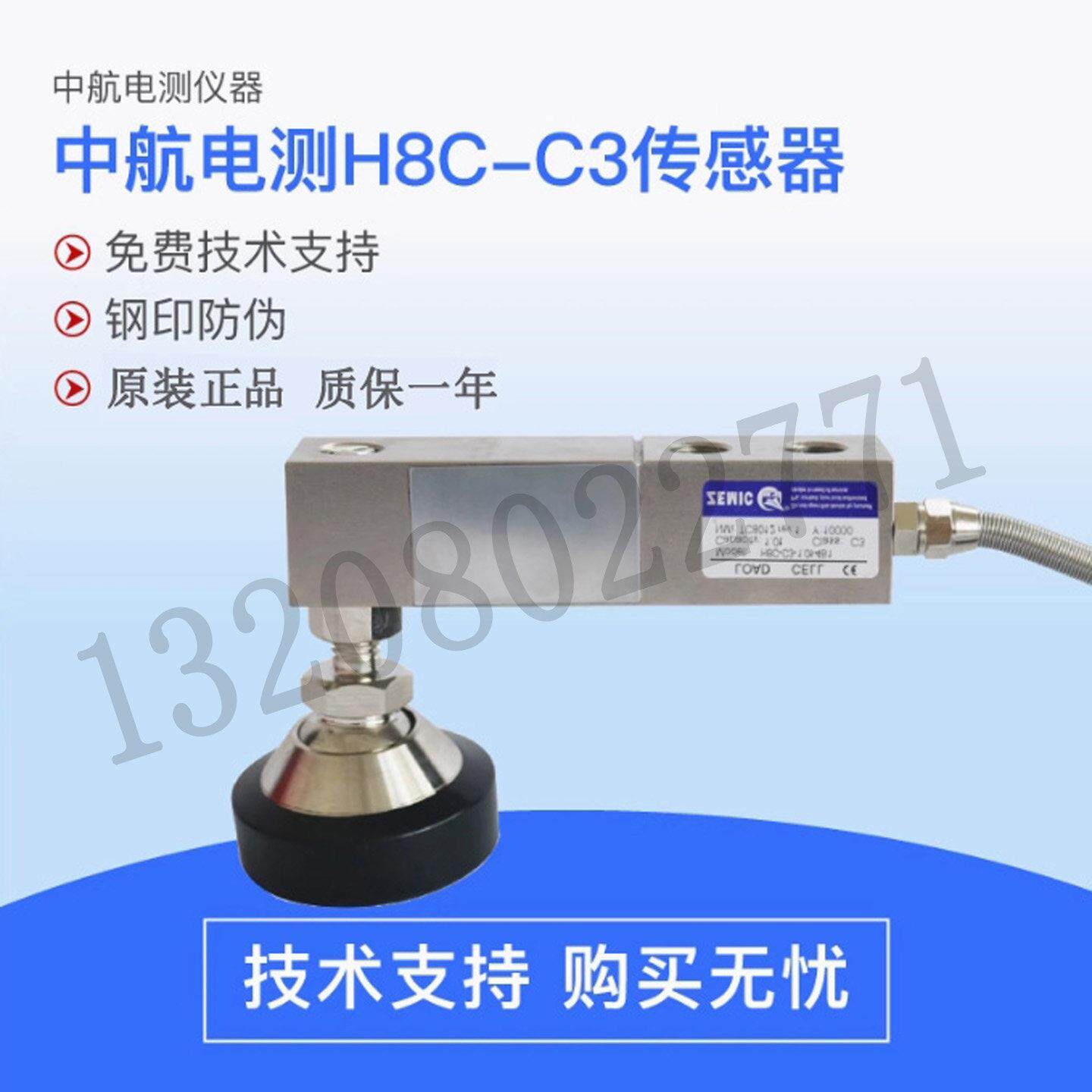 ZEMIC中航电测H8C-C3传感器地磅平台秤料斗秤称重设备压力传感器