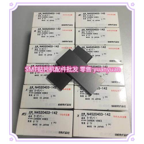 N4520403-142 SMT贴片机 CM真空泵碳片 一盒装（6片）