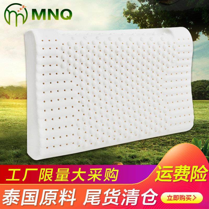 泰国天然乳胶枕头男女橡胶护颈椎单人枕低家用枕芯正品,床上用品,乳胶枕,淘宝优惠券,粉丝福利购,淘宝优惠卷