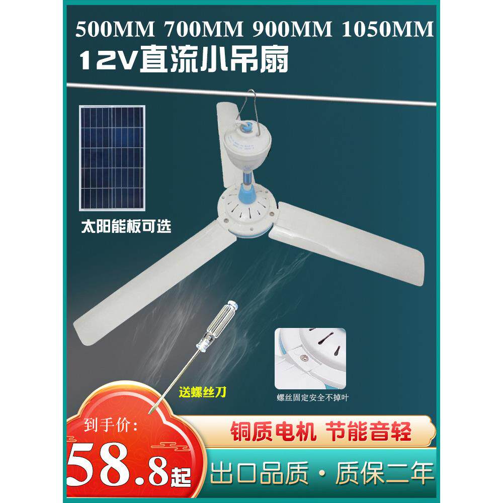 太阳能吊扇太阳能吊扇吊扇多肉风扇植物风扇户外风扇宠物充电户外