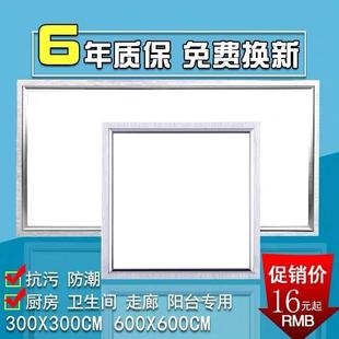 30x30x60x60x300x600平板灯 集成吊顶led灯卫生间铝扣板嵌入式