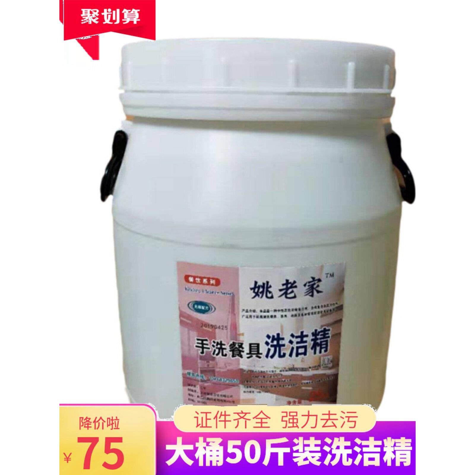 正宗大桶洗洁精25kg,适用于餐饮和酒店,工业和餐厅洗洁精,大桶