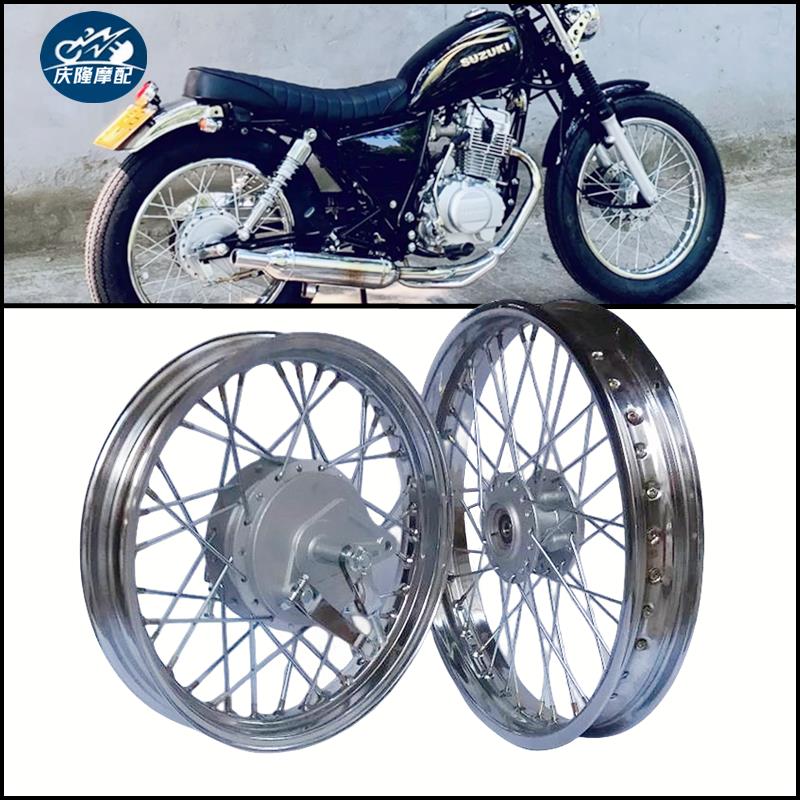 GN125摩托车轮毂改装复古加宽辐条钢丝轮16~18寸GS125云豹EN125