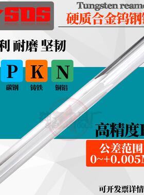 硬质合金钨钢铰刀直柄机用铰刀H7精度5.96 5.97 5.98 5.99 6.0MM