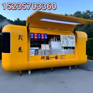 小吃车多功能餐车电动四轮车移动早餐炸串夜市卤菜熟食推车摆摊