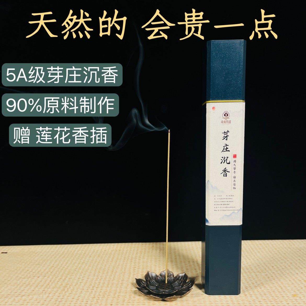 越南芽庄沉香线香安神香卧室香薰老山纯檀香家用室内天然香氛熏香,洗护清洁剂/卫生巾/纸/香薰,中式香/经典熏香,淘宝优惠券,粉丝福利购,淘宝优惠卷