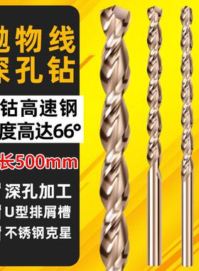 500mm含钴高速网钻钢铝件直柄麻花加长钻抛物线型深孔钻头4-14