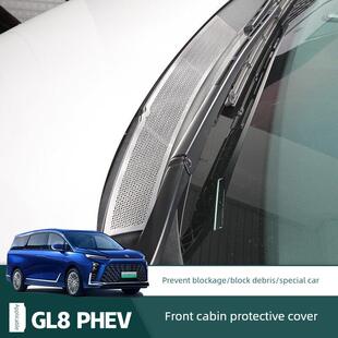别克Gl8Phev水槽防护罩鲁尊客舱不锈钢空调进风口防护罩插拔式混