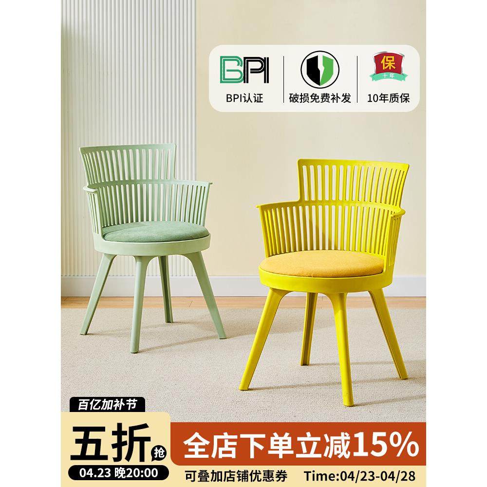 现代简约家用餐椅北欧轻奢靠背椅子网红塑料化妆椅子休闲书桌凳子
