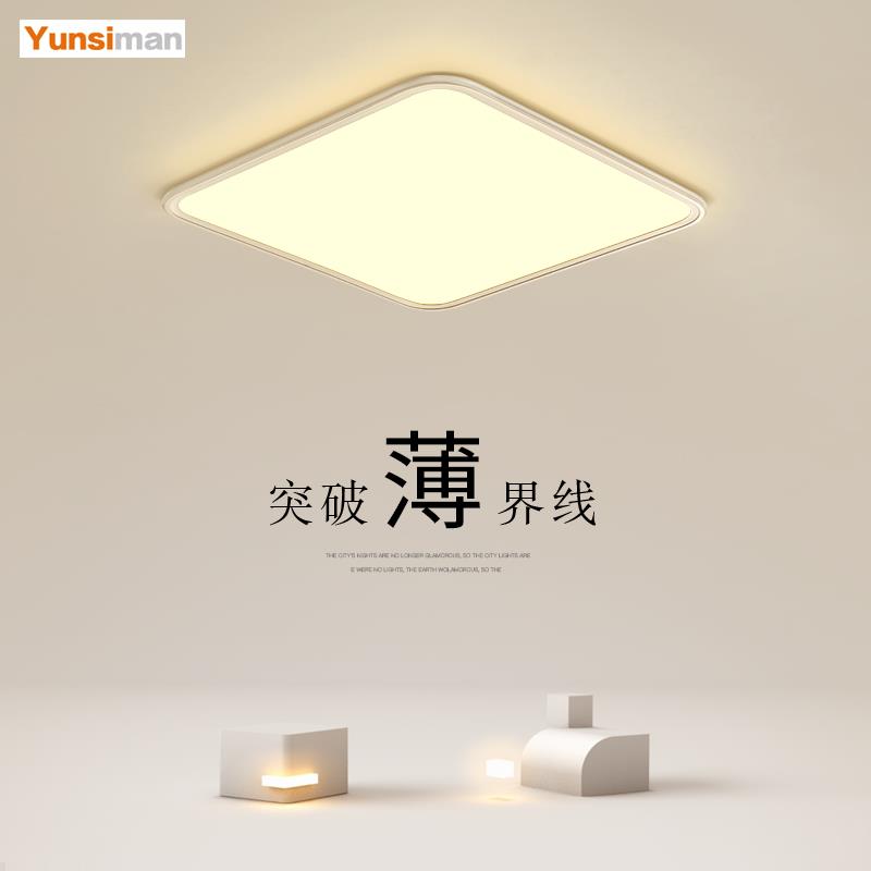 简约现代主卧室灯创意led吸顶灯高级感方形客厅餐厅2025新款灯具
