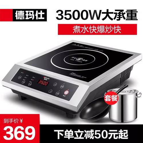 德玛仕商用电磁炉3500w大功率电磁灶5000w商业饭店家用平面电池炉