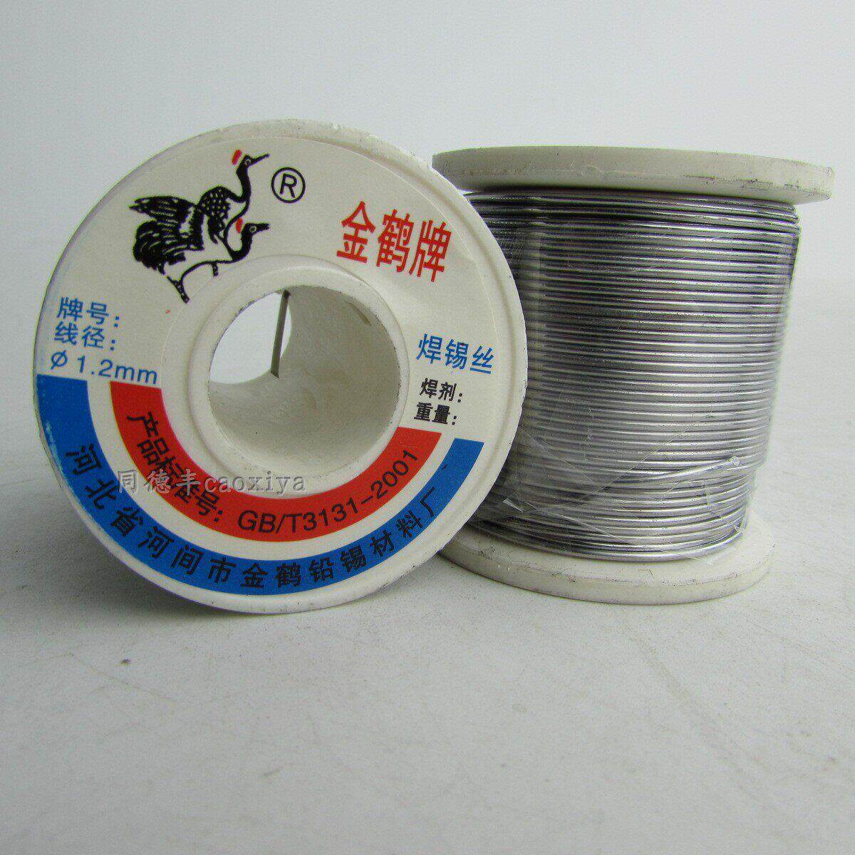 金鹤1.2mm1.0mm免清洗活性焊锡丝焊锡线250g电子辅料锡丝焊接