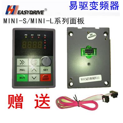 深圳易驱变频器 面板大全MINI-S / CV3100系列 电话：13391066265