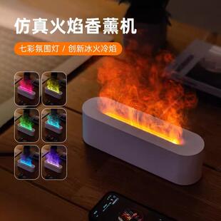 桌面七彩仿真火焰香薰机家用卧室宿舍空气加湿器静音伴睡助眠夜灯