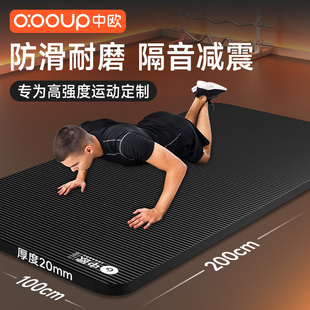 健身垫瑜伽垫子地垫家用防滑跳绳F减震垫瑜珈加厚加宽隔音运 男士