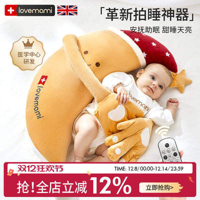lovemami婴幼儿安抚玩偶