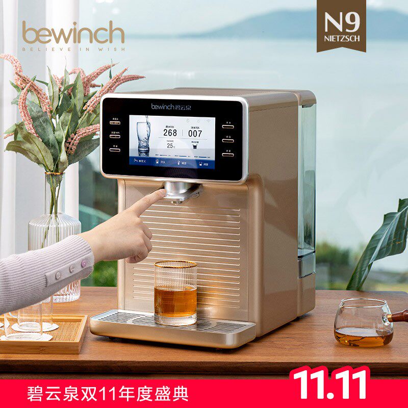 碧云泉N9水素智能净水器家用富氢加热一体直饮水机反渗.透台式莱