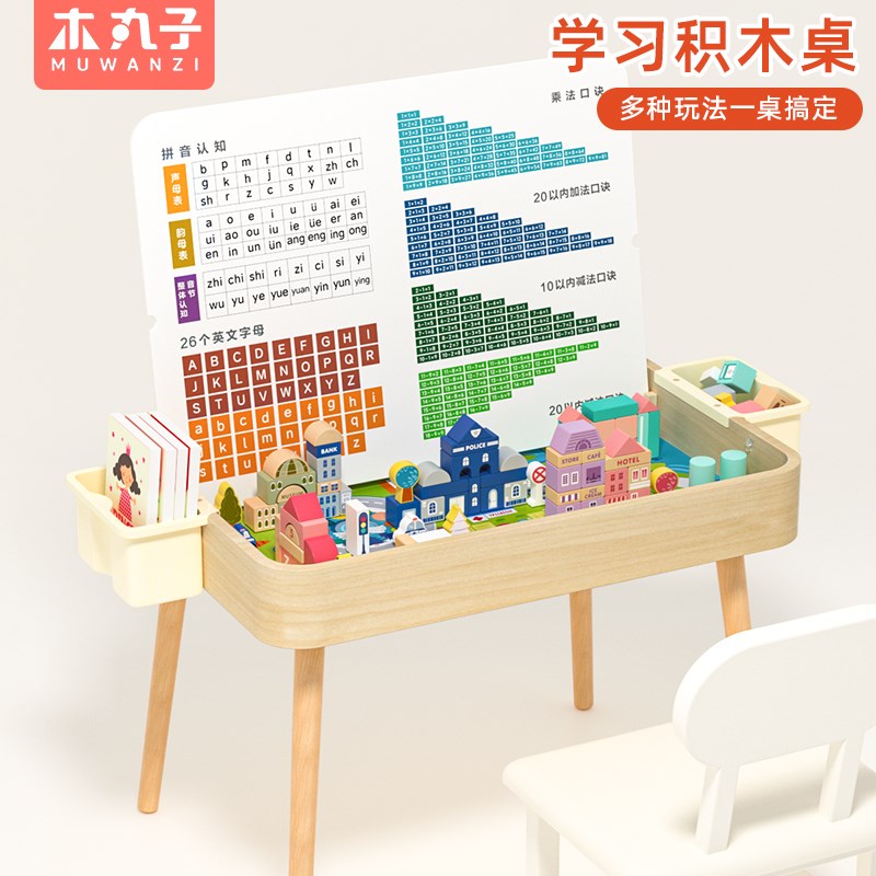 木制积木桌儿童多功能男女孩桌子大颗H粒积木拼装益智玩具桌学习