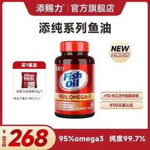 原油IFOS认证 添赐t力宠物鱼油猫用卵磷脂美毛护肤猫咪狗狗鱼