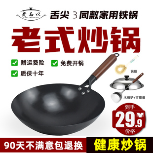 无涂m层炒菜锅官方旗舰章丘手工铁锅燃气灶圆底不粘 家用炒锅老式