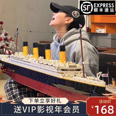 泰坦尼克号c模型成人高难度10000粒以上大型拼装玩具积木男孩礼物