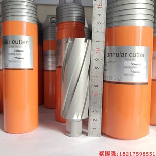 创恒空心钻头磁力钻磁座钻磁性钻打孔取芯套F眼钢板钻花14 75m