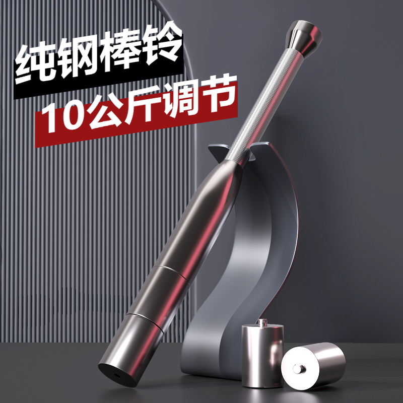 棒铃可调节健身伊朗棒纯钢男士家用器材实心力量训U练哑铃棒球器