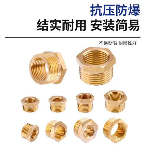 铜接头补心KBX内外丝4分变1分2分3分转1/2-1/4异径变径补芯配件