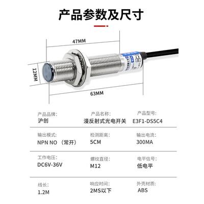 正品微漫反射光电开关E3F1-Ds5C4直流三线制Npn常开M12常闭5C2/P1