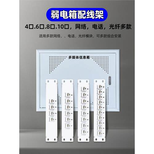 8口配线架4口6口网线架家用弱电箱10口网络电话光纤SC LC FC模块