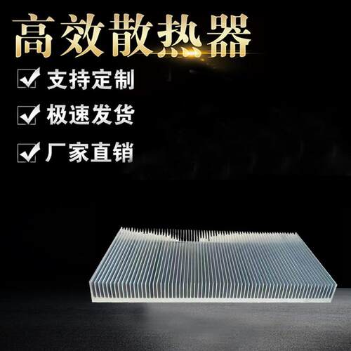 散热片铝合金散热器铝挤型材料宽340毫米高34毫米显卡功放芯片模