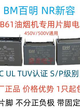 油烟机电容 原厂通用CBB61风扇启动吸抽排烟机电容 插片 带线包邮