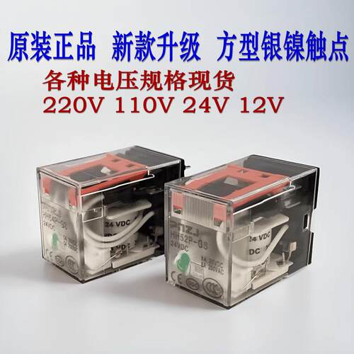 小型中间继电器MY2N DC24V MY4N-GS AC220/240V 110/120V DC12V