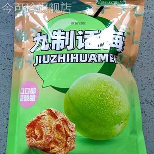 绿度山庄正宗九制话梅干500g罐装 青梅咸酸梅干梅子孕妇零食蜜饯果