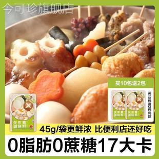 袋 屋上关东煮汤料寿喜烧火锅汤底即食汤底45g 0脂肪0蔗糖17卡