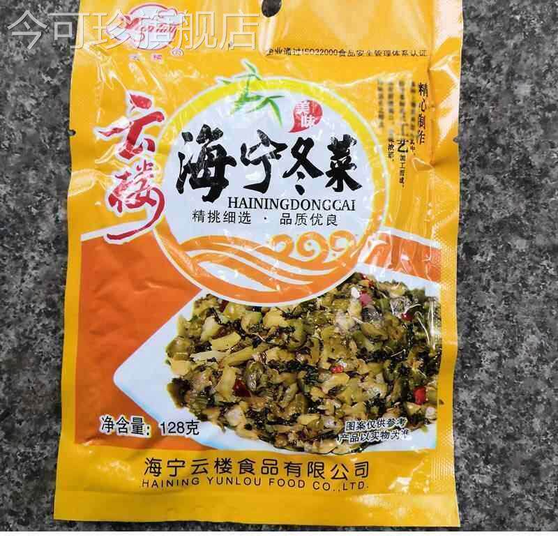 5/10/20包包邮浙江海宁特产斜桥云楼酱菜海宁冬菜下饭菜128g嘉兴