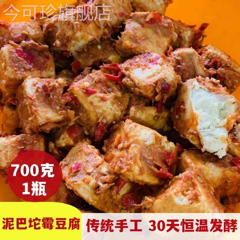 湖北荆州特产纯手工石首泥巴坨烂豆腐乳泥巴沱开 胃臭豆腐猫鱼豆