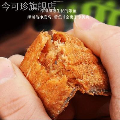 香酥带鱼深海酥即食鱼干孕妇解馋海鲜零食非油炸香辣原味小黄鱼酥