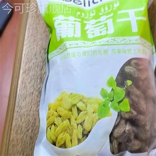 新疆葡萄干无核白葡萄干大颗粒无籽葡萄干葡萄干 新货特价