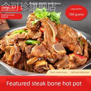 红烧牛排骨牛骨头加热即食预制菜开袋即食熟食解馋小吃煮火锅拌饭