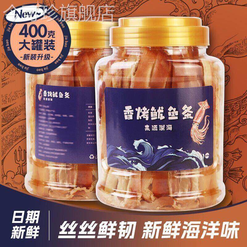 碳烤鱿鱼条干货手撕鱿鱼丝零食网红小吃解馋海鲜海味熟食烟台特产