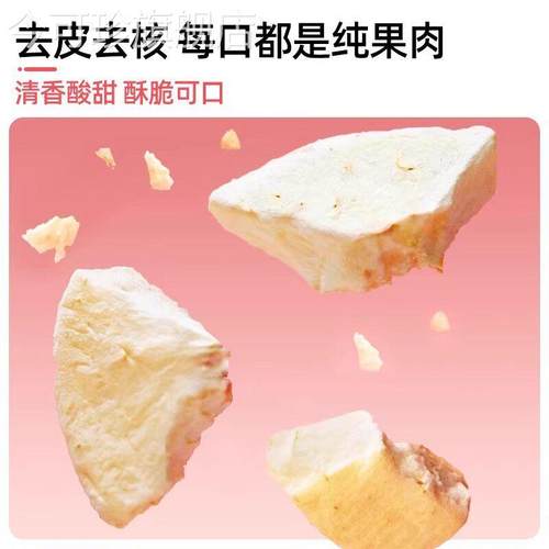 赵露思同款苹果脆片冻干无添加休闲健康零食非油炸果干官方旗舰店