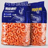 央妈推荐 特级正宗南极磷虾虾仁纯虾肉干海米官方旗舰店无盐新鲜