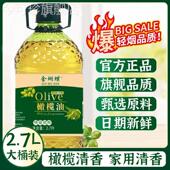 央妈推荐 旗舰店家用健康炒菜纯正特级初榨 橄榄油食用油官方正品