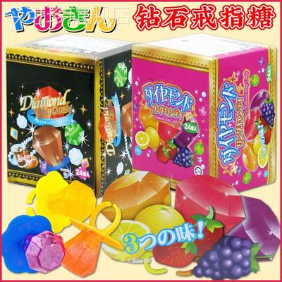 日本进口Yaokin钻石戒指糖24颗 可爱戒指造型水果味糖果儿童零食