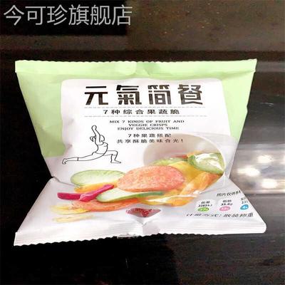 元气简餐综合果蔬脆混合水果干独立小包装果蔬干整箱追剧零食
