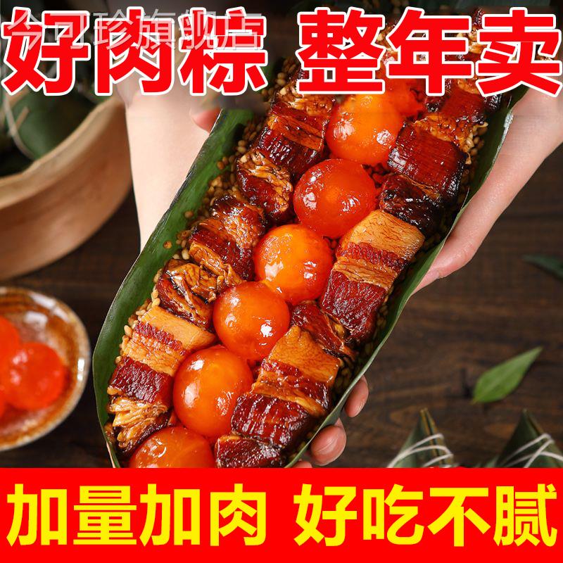 嘉兴粽子大肉粽霸王棕蛋黄鲜肉真空端午节送礼新鲜早餐官方旗舰店