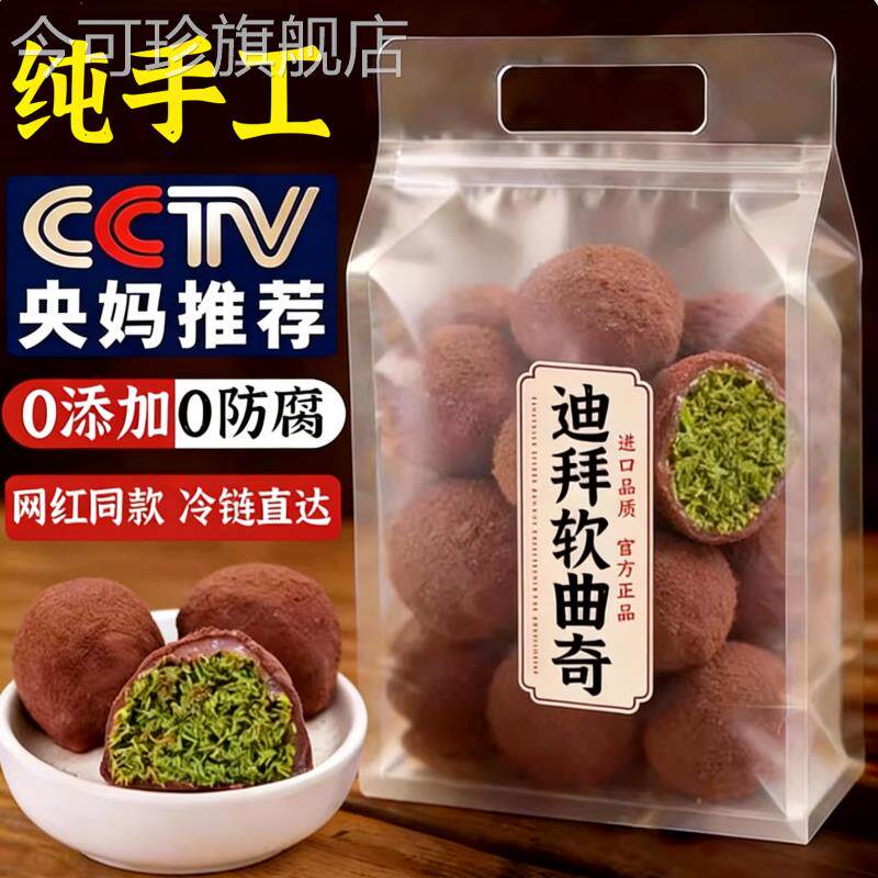 迪拜软曲奇开心果味树莓抹茶味夹心曲奇饼干纯可可脂网红零食小吃