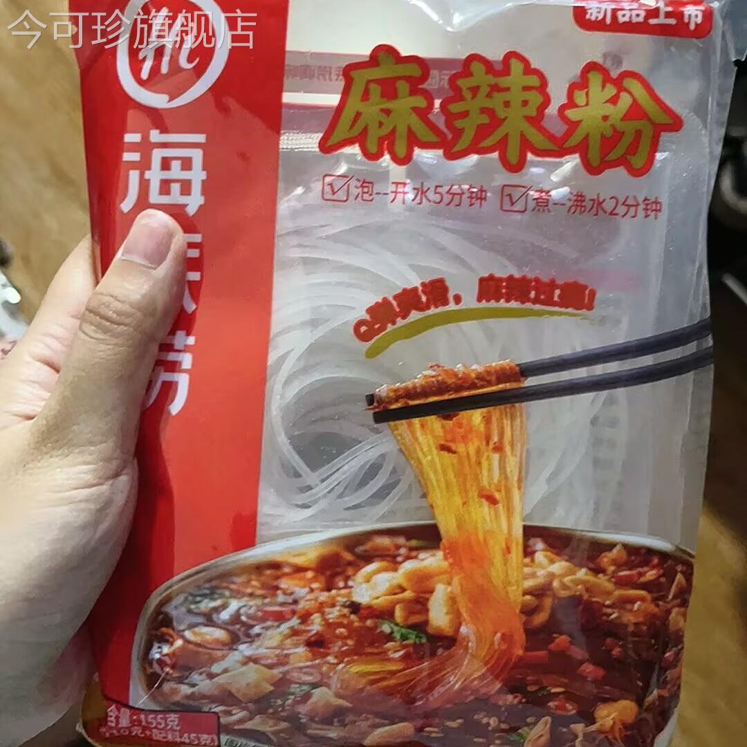 海底捞酸辣粉麻辣粉袋装红薯粉丝马铃薯湿粉条宵夜自煮方便速食