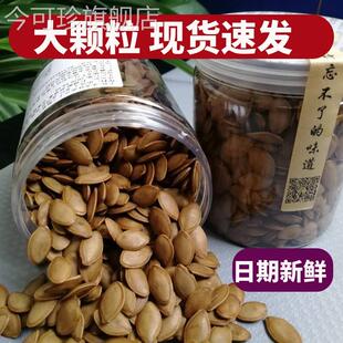 江西高安红旗瓜子水煮五香湿南瓜子卤味不上火罐装炒货水煮南瓜子